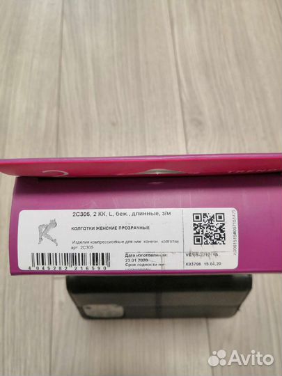 Компрессионные колготки Venoteks 2 кл