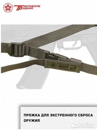 Ремень оруженейный долг М2