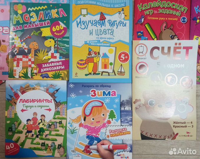 Книги, раскраски, развивашки для детей пакетом