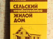 Типы домов и квартир для массового строительства стройиздат 1958г