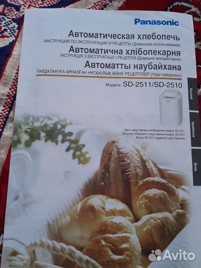 Автоматическая хлебопечь