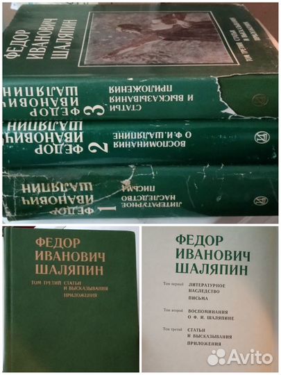 Шаляпин, Толстой, Теккерей