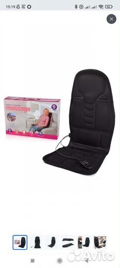 Массажная накидка на кресло