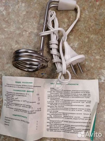 Кипятильник СССР