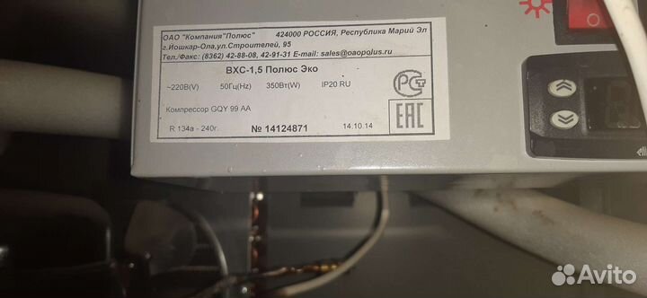 Продам ветрину вхс-1.5 Полюс Эко бу