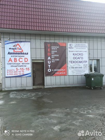 Готовый бизнес ниша автомобильная. Франшиза 2024