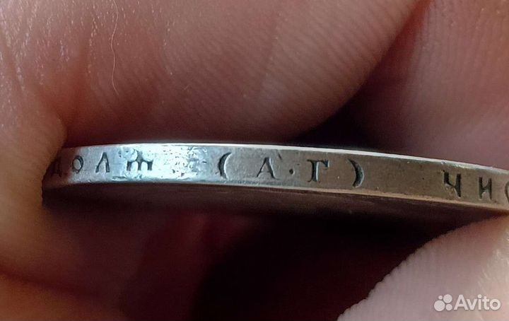 1 рубль 1897 год аг Николай 2