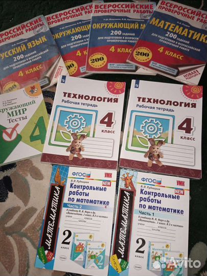 Учебная литература 2-4 класс