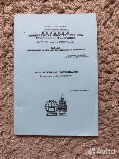 Книги Колледж мид РФ