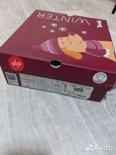 Ботинки для мальчика зимние новые, р 25