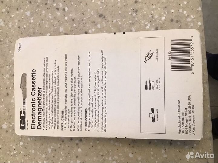 Демагнитайзер