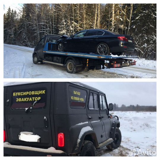 Эвакуатор Дорохово, Рузский район