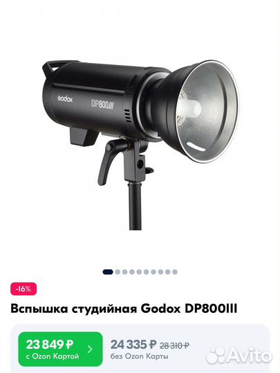 Импульсная вспышка godox dp800iii