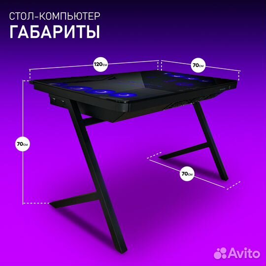 Игровой стол-компьютер RTX 4070
