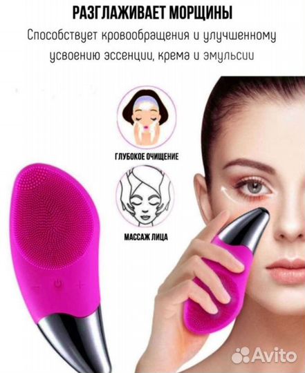 Силиконовая щётка массажер для лица (новая)