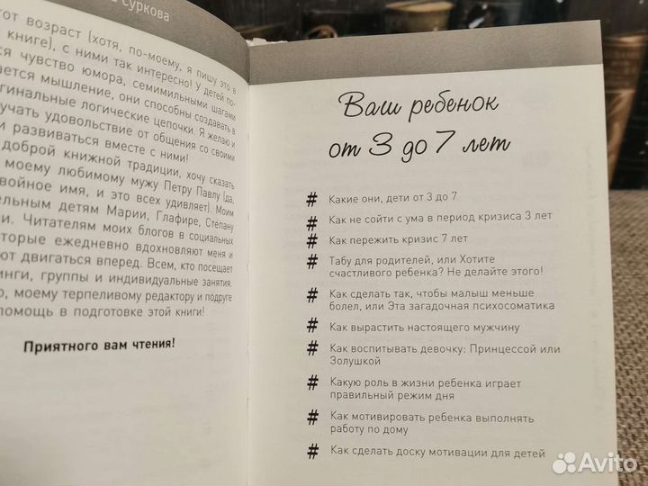 Лариса Суркова Интенсивное воспитание психология