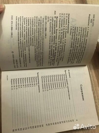 Егэ математика профильный уровень