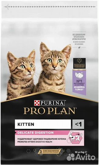 PRO plan kitten delicate digestion для котят с чув