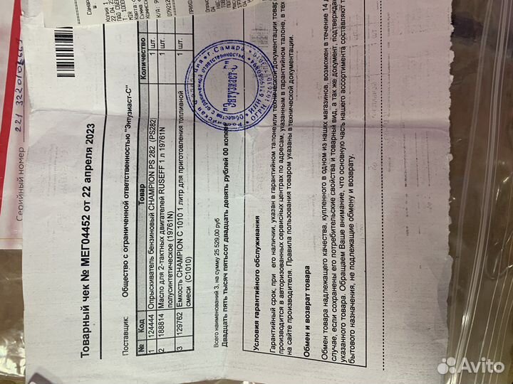 Бензиновый опрыскиватель