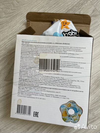 Круг на шею надувной для купания