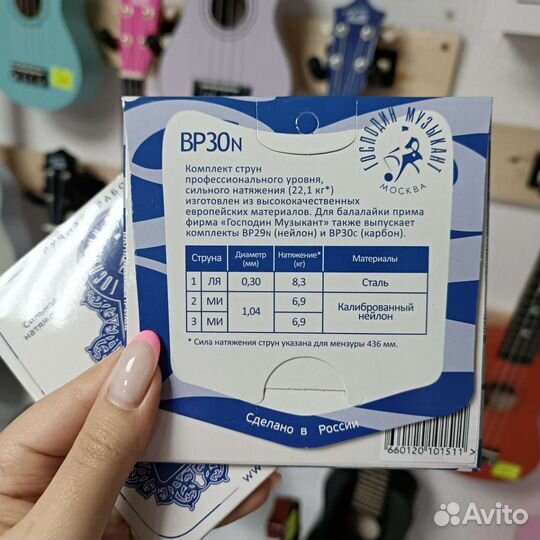 Струны новые для балалайки прима