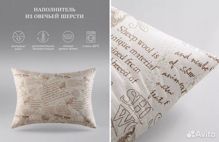 Подушка 50*70 овечья шерсть