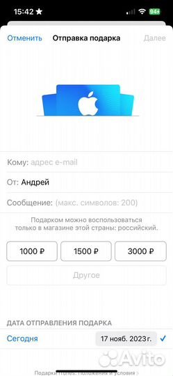 Пополнение Apple ID (iTunes)