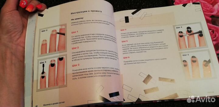 Книга Маникюр и дизайн ногтей +ежедневник новые