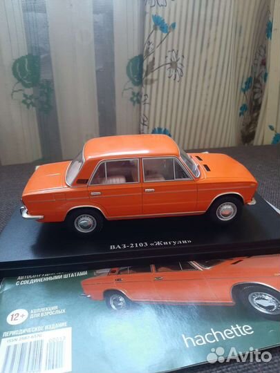 Легендарные советские автомобили hachette