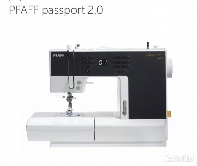 Швейная машина Pfaff