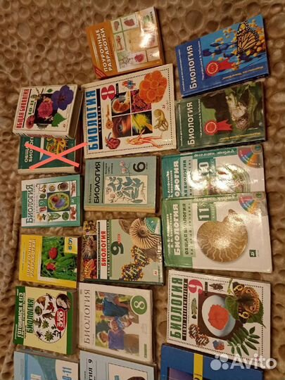 Учебники и пособия по биологии