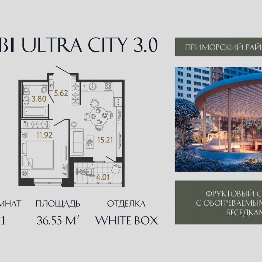 1-к. квартира, 36,6 м², 12/17 эт.