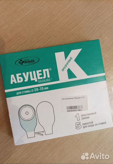 Калоприемники абуцел