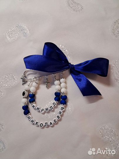 Именные булавки