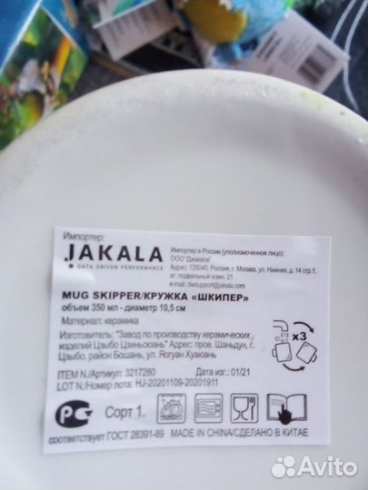 Кружки, тарелки, брелки на рюкзак