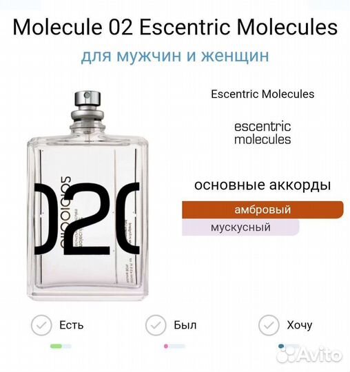 Духи на распив