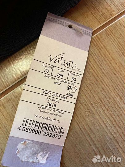 Костюм классический для мальчика