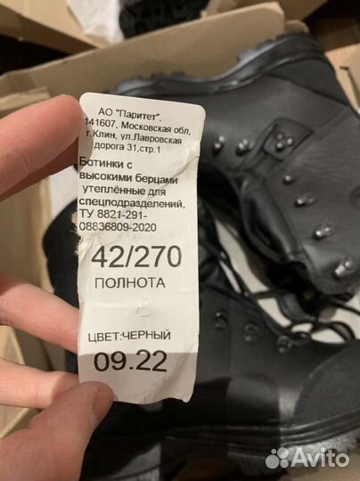 Берцы зимние паритет