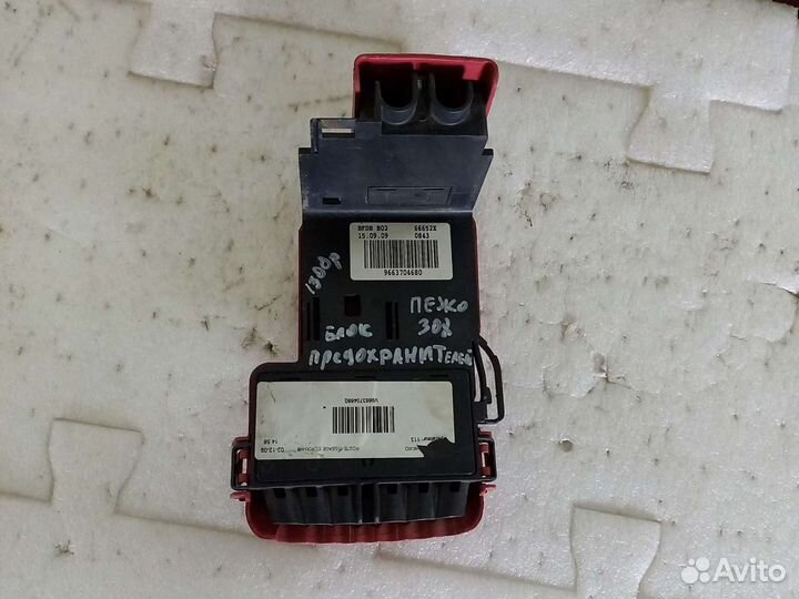 Блок предохранителей клемы плюсовой peugeot 308