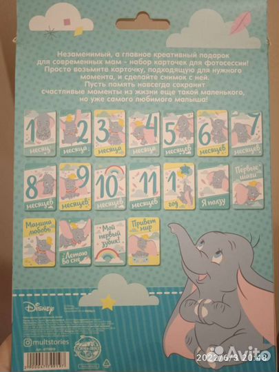 Карточки для фотосессии малыша