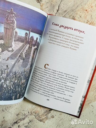 Князь Владимир