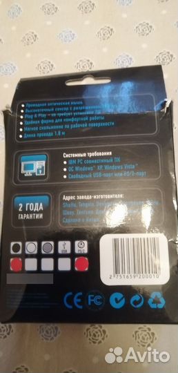 Компьютерная мышь