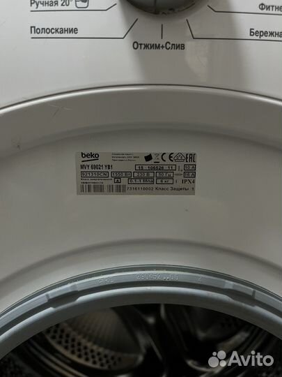 Стиральная машина beko 6 кг
