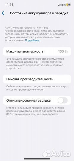 iPhone X, 64 ГБ