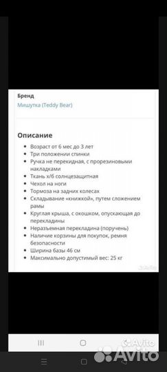 Прогулочная коляска