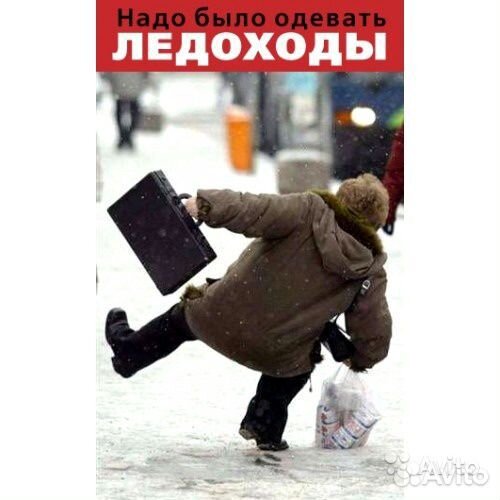 Ледоходы Барс (антигололед) для обуви (35-45 р-р)