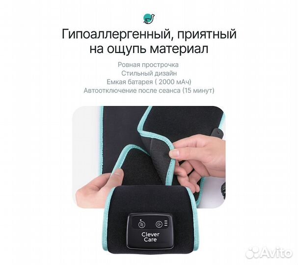 Пояс массажный CleverCare для похудения с эффектом