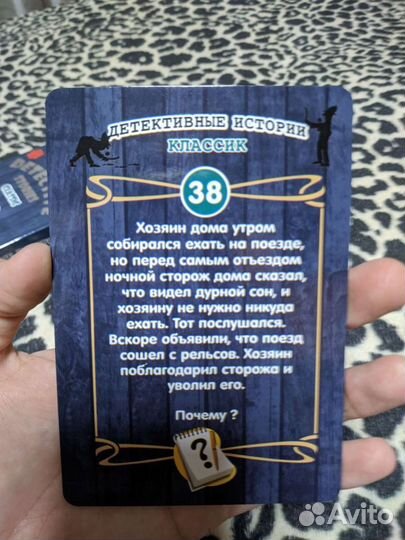 Настольные игры