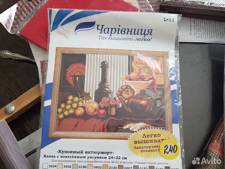 Канва с нанесенным рисунком