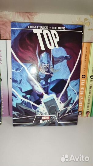 Комиксы Марвел 